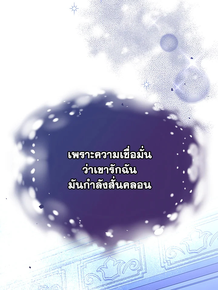 The Mistress Runs Away ตอนที่ 8 67
