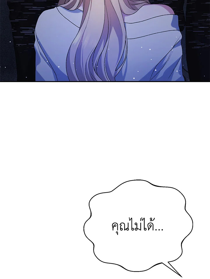 The Mistress Runs Away ตอนที่ 8 69
