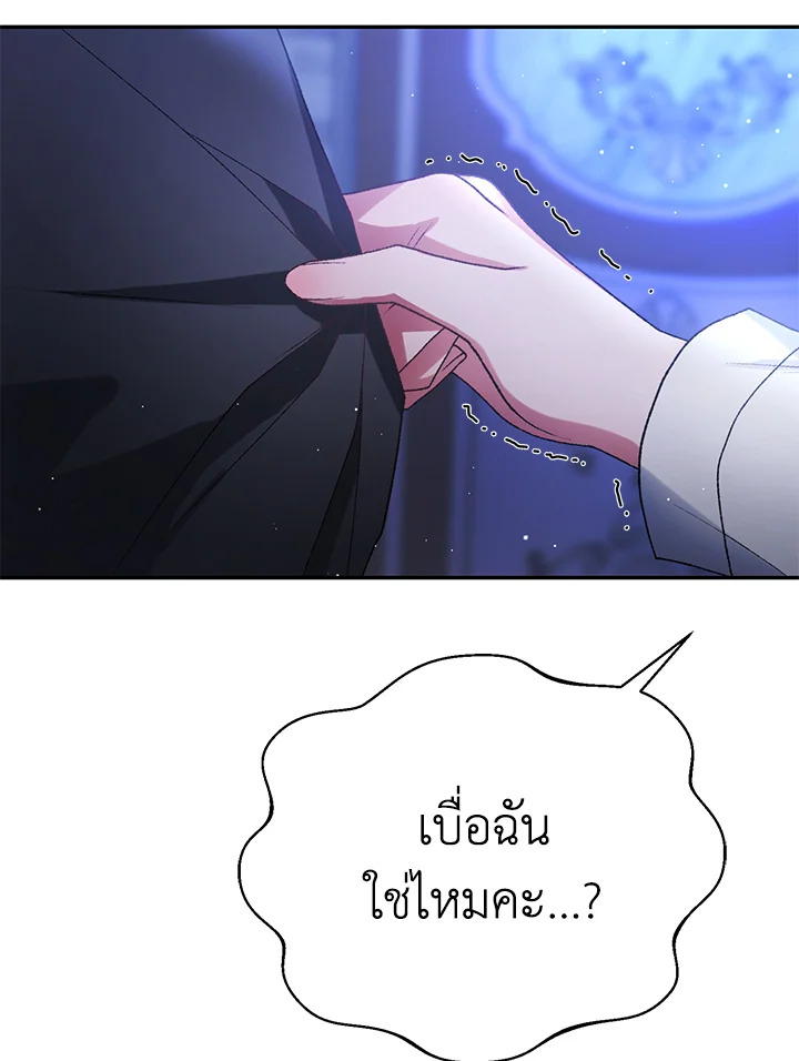 The Mistress Runs Away ตอนที่ 8 70
