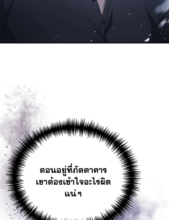 The Mistress Runs Away ตอนที่ 8 76