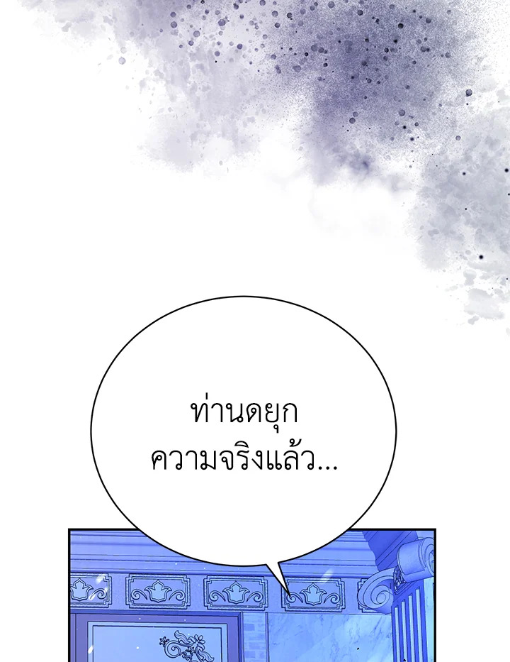 The Mistress Runs Away ตอนที่ 8 78
