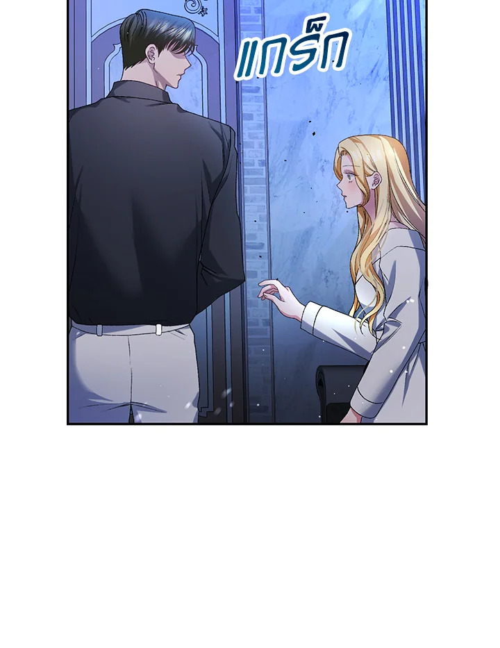 The Mistress Runs Away ตอนที่ 8 79
