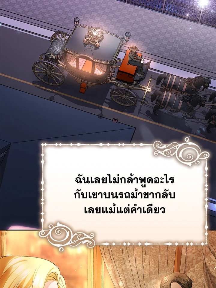 The Mistress Runs Away ตอนที่ 8 8