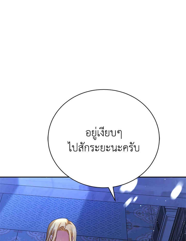 The Mistress Runs Away ตอนที่ 8 80