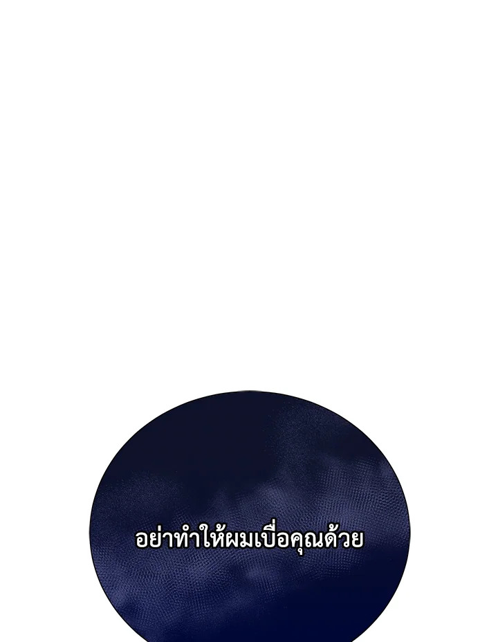 The Mistress Runs Away ตอนที่ 8 82