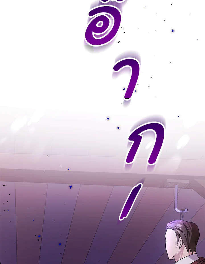 The Mistress Runs Away ตอนที่ 8 89