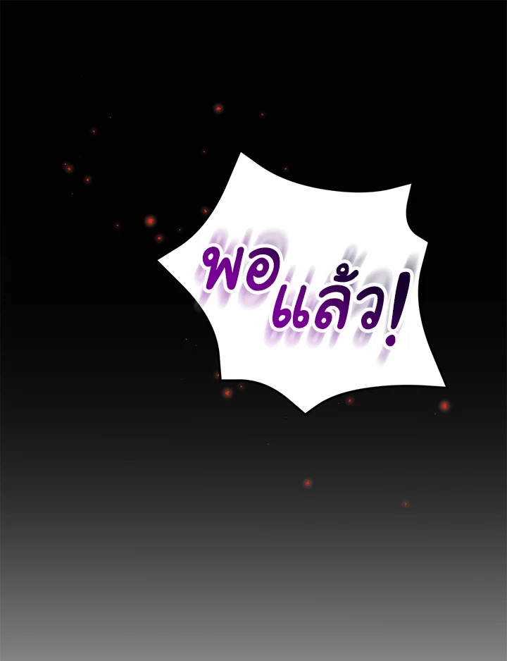 The Mistress Runs Away ตอนที่ 8 92