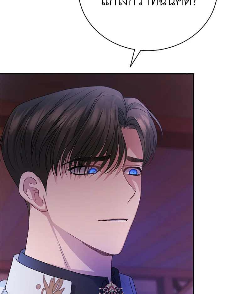 The Mistress Runs Away ตอนที่ 8 99