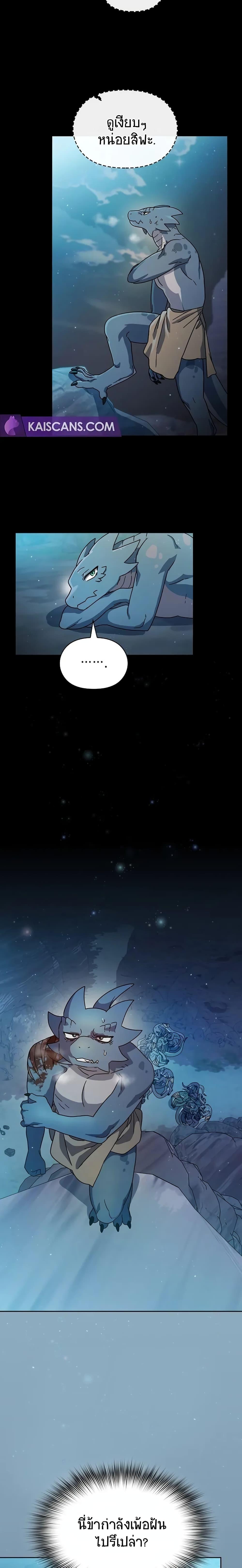The Nebula ตอนที่ 3 12