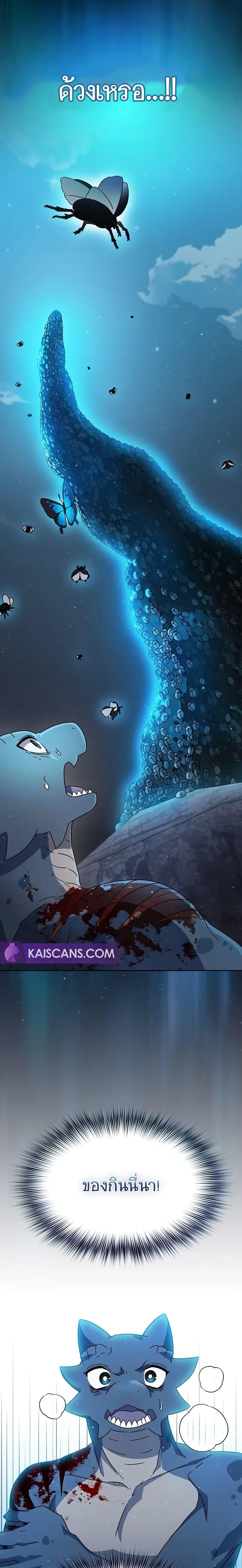 The Nebula ตอนที่ 3 15