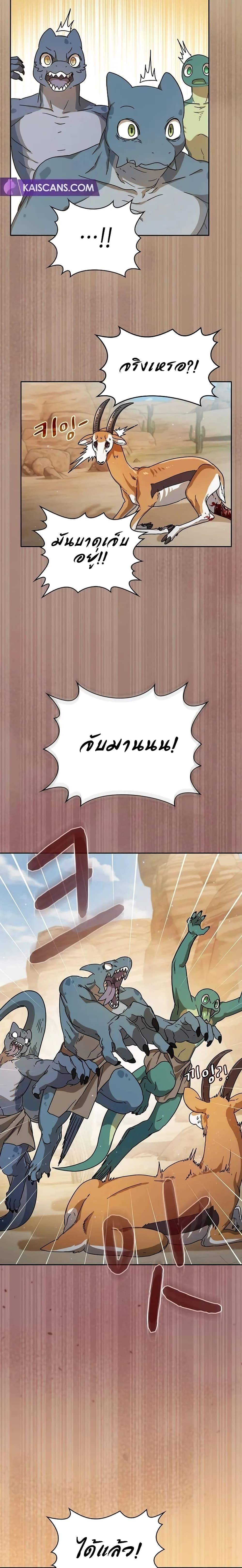 The Nebula ตอนที่ 3 2