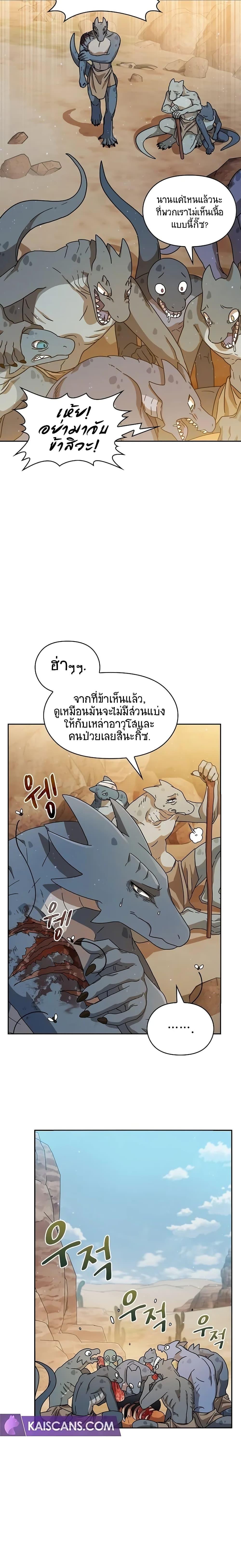 The Nebula ตอนที่ 3 3