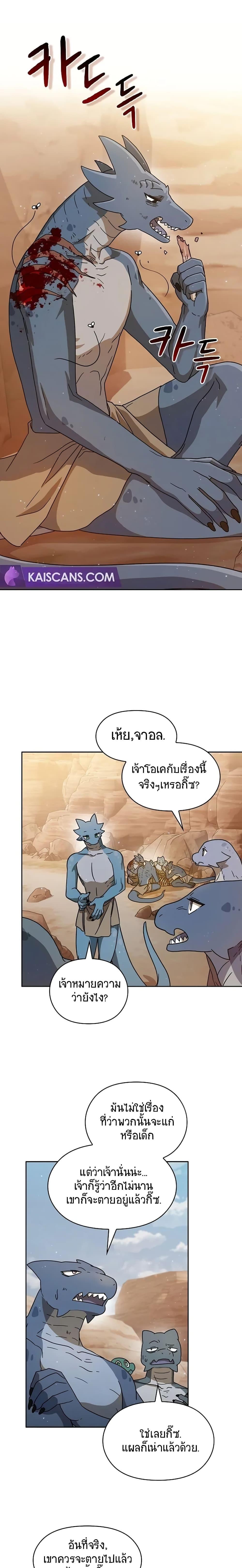 The Nebula ตอนที่ 3 7