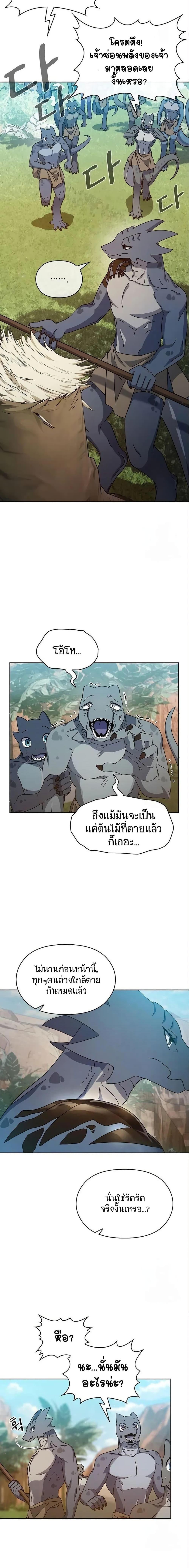 The Nebula ตอนที่ 5 2