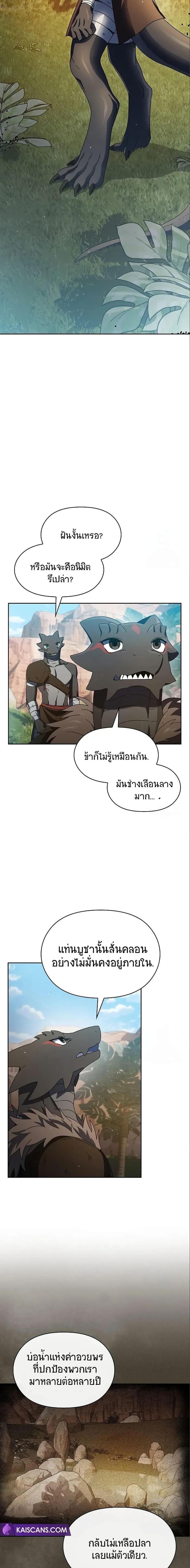 The Nebula ตอนที่ 5 20