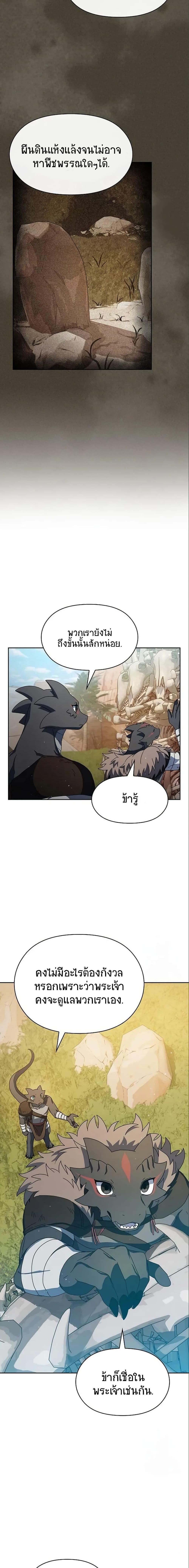 The Nebula ตอนที่ 5 21