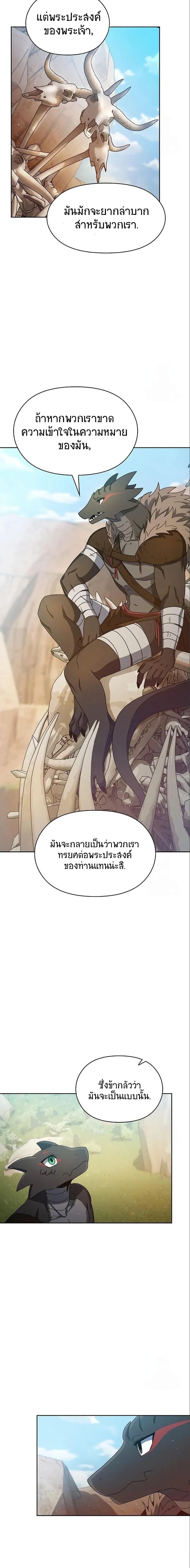 The Nebula ตอนที่ 5 22