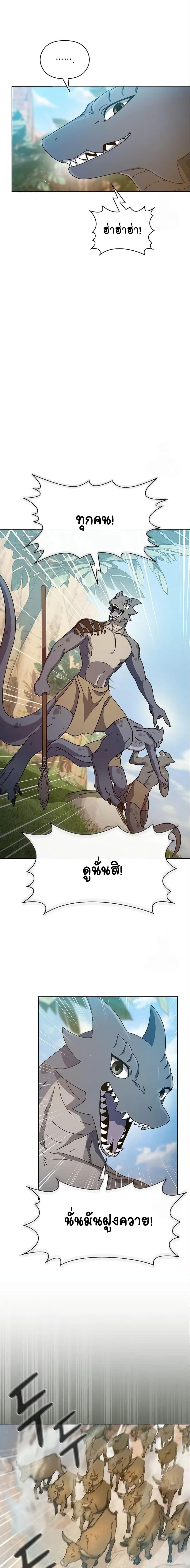 The Nebula ตอนที่ 5 3