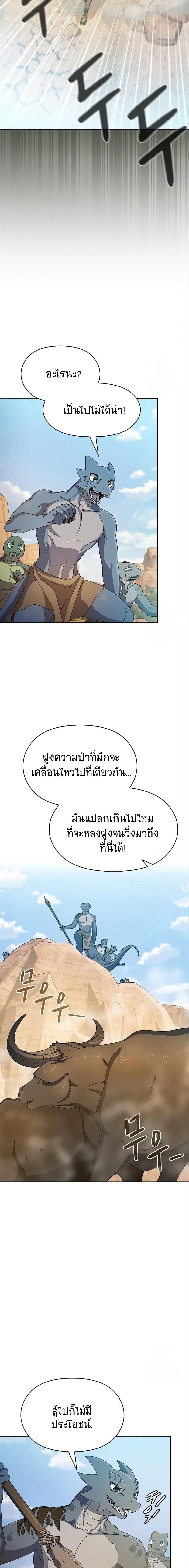 The Nebula ตอนที่ 5 4