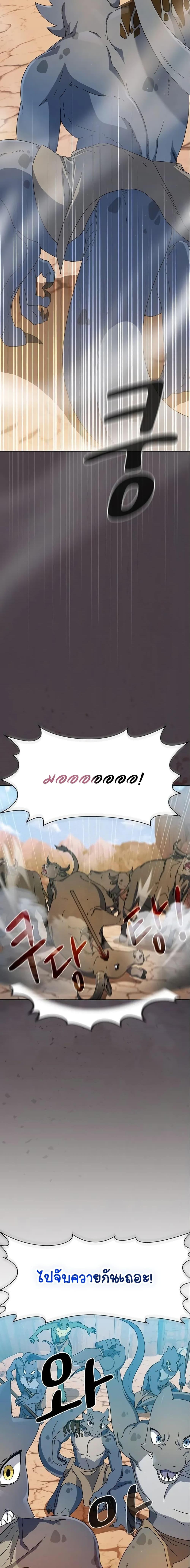 The Nebula ตอนที่ 5 7