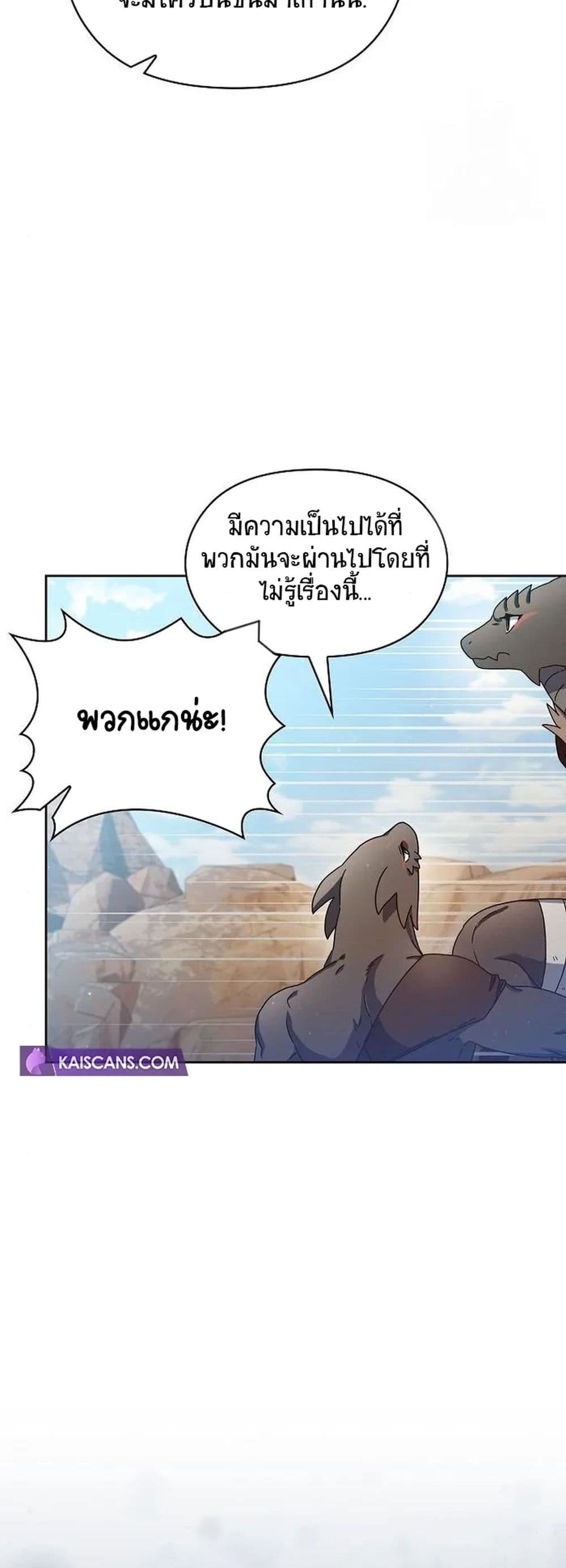 The Nebula ตอนที่ 6 11