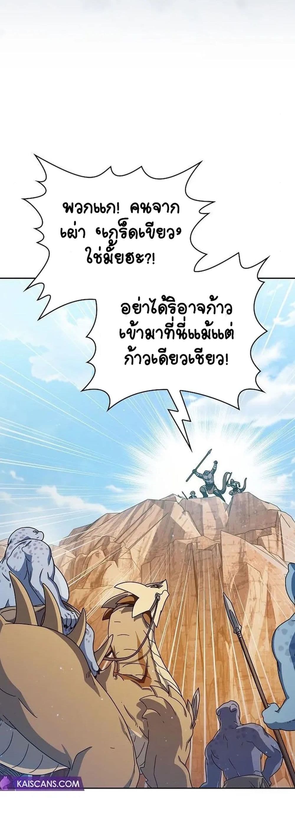 The Nebula ตอนที่ 6 13