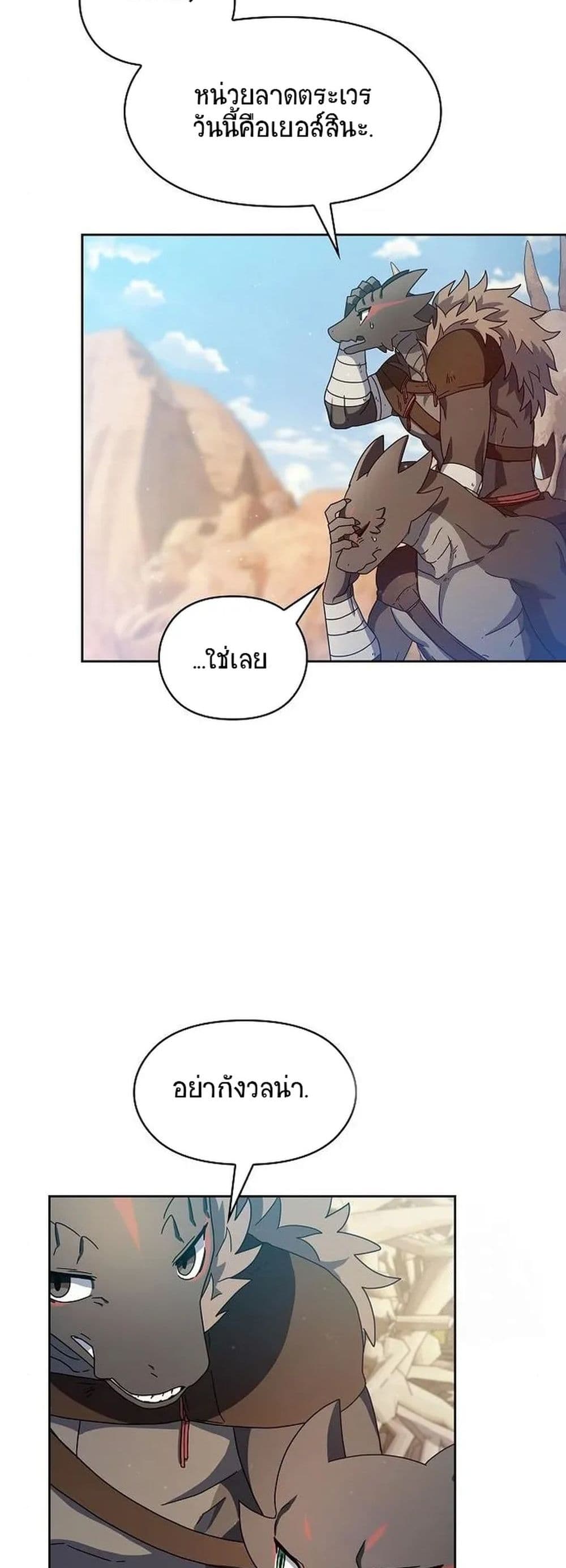 The Nebula ตอนที่ 6 15