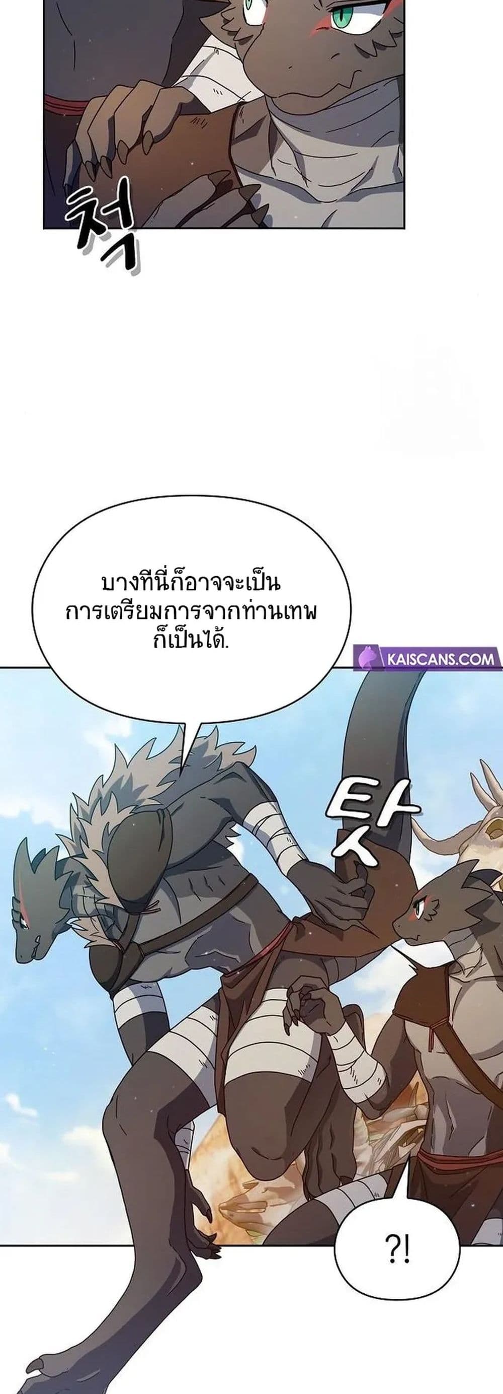 The Nebula ตอนที่ 6 16