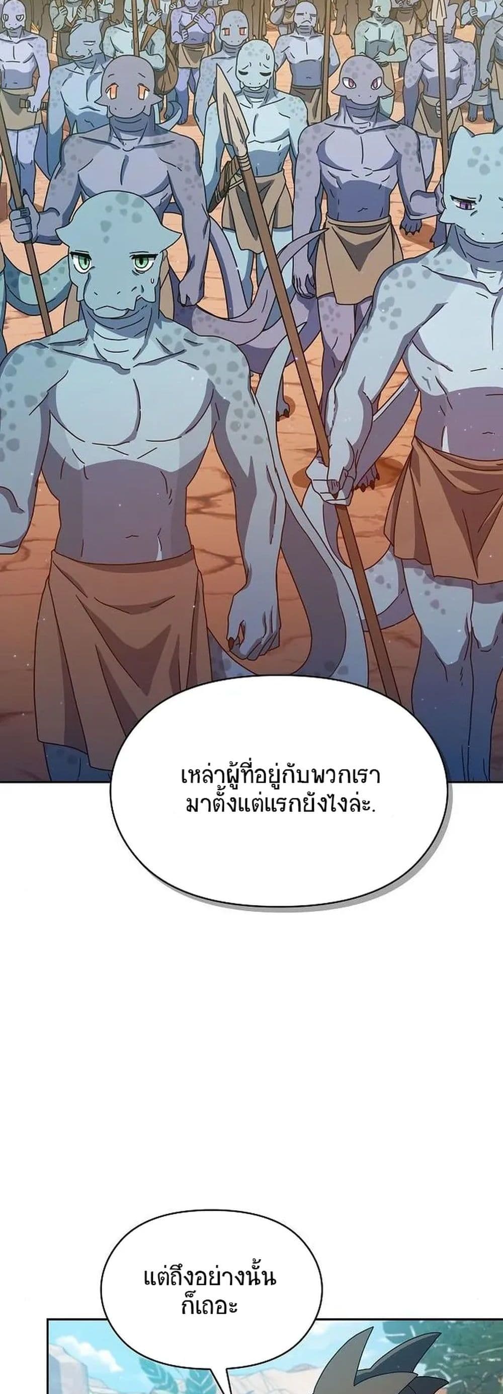 The Nebula ตอนที่ 6 20