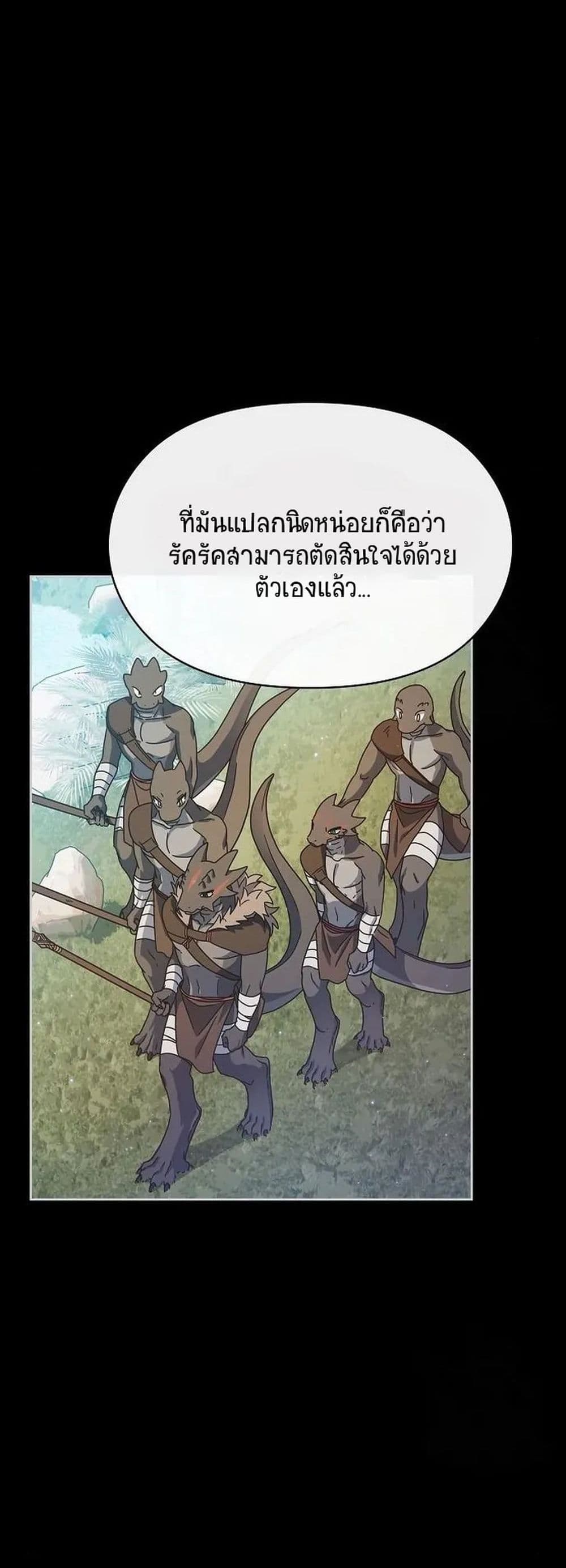 The Nebula ตอนที่ 6 30