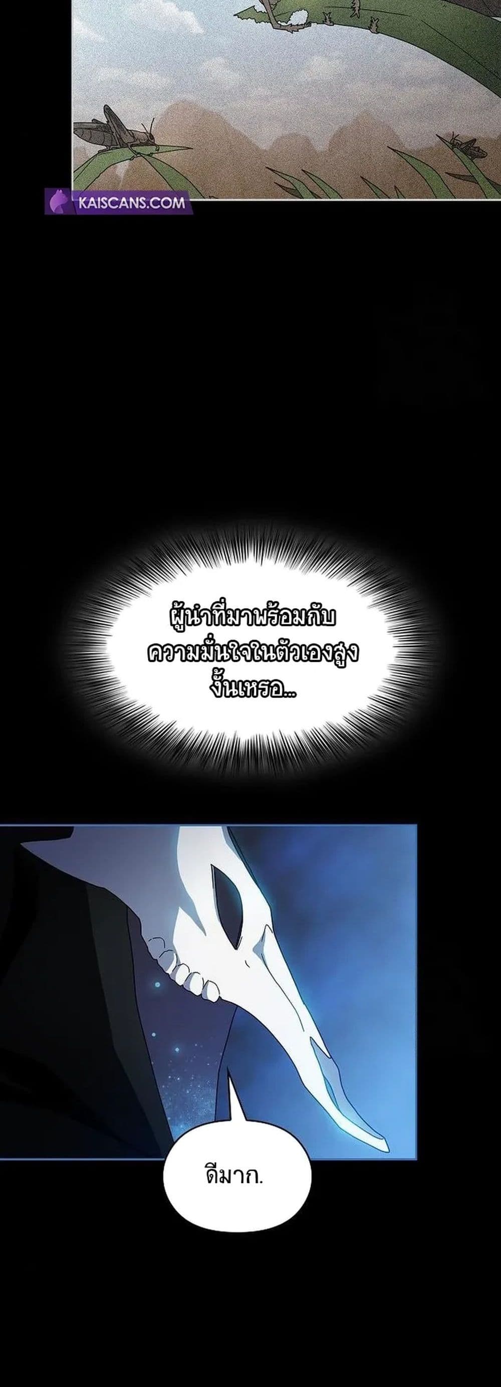 The Nebula ตอนที่ 6 33