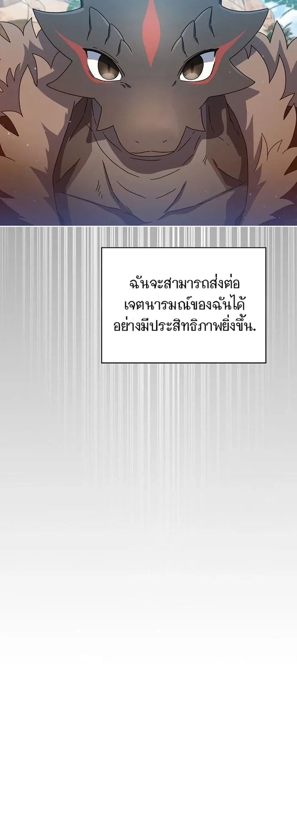 The Nebula ตอนที่ 6 35