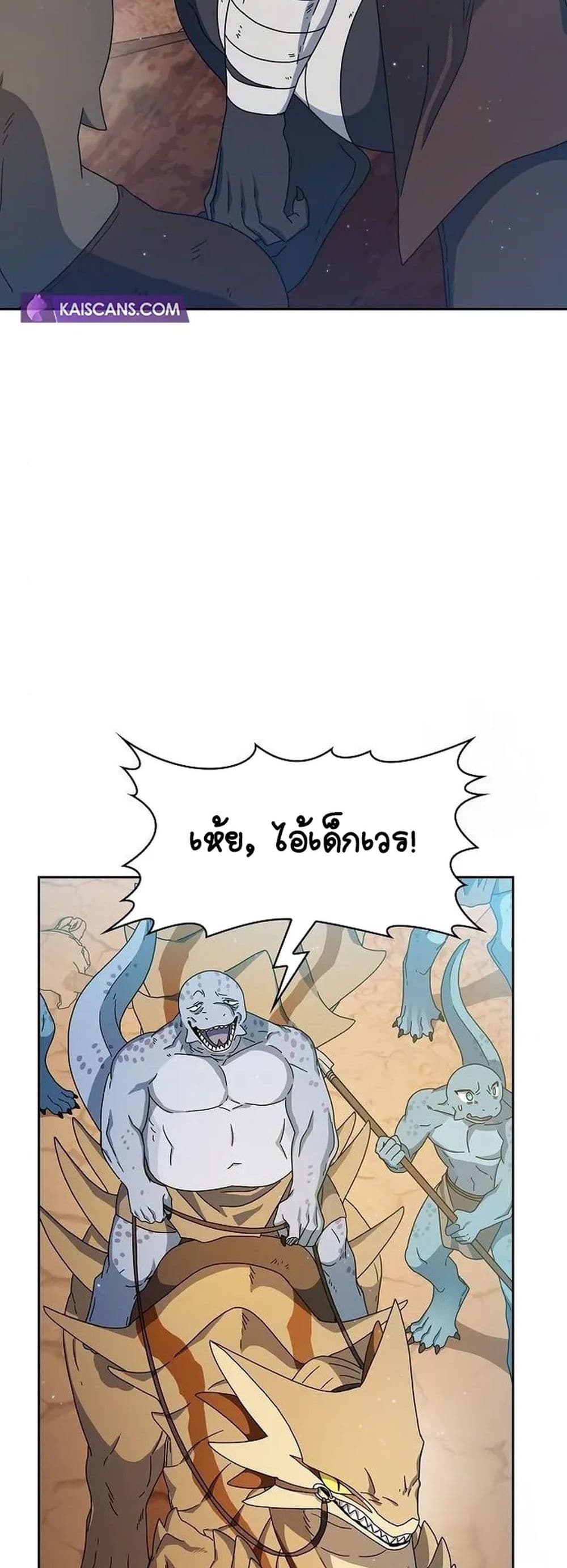 The Nebula ตอนที่ 6 37