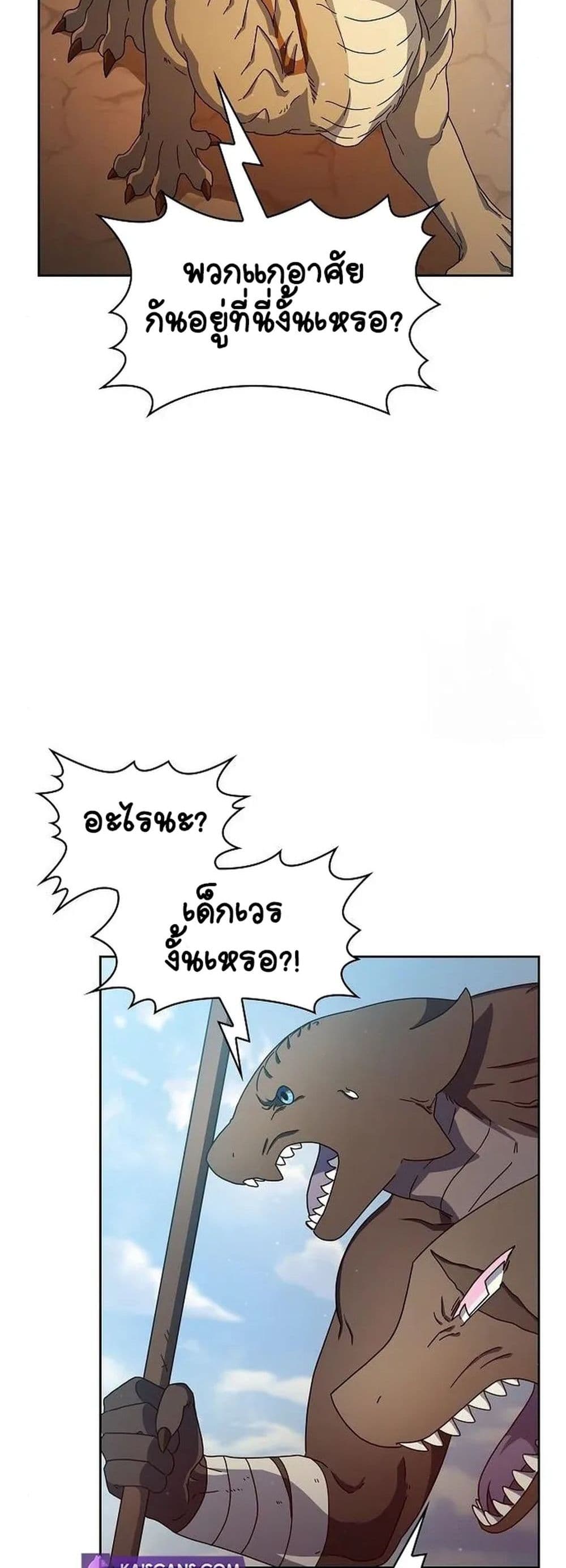 The Nebula ตอนที่ 6 38
