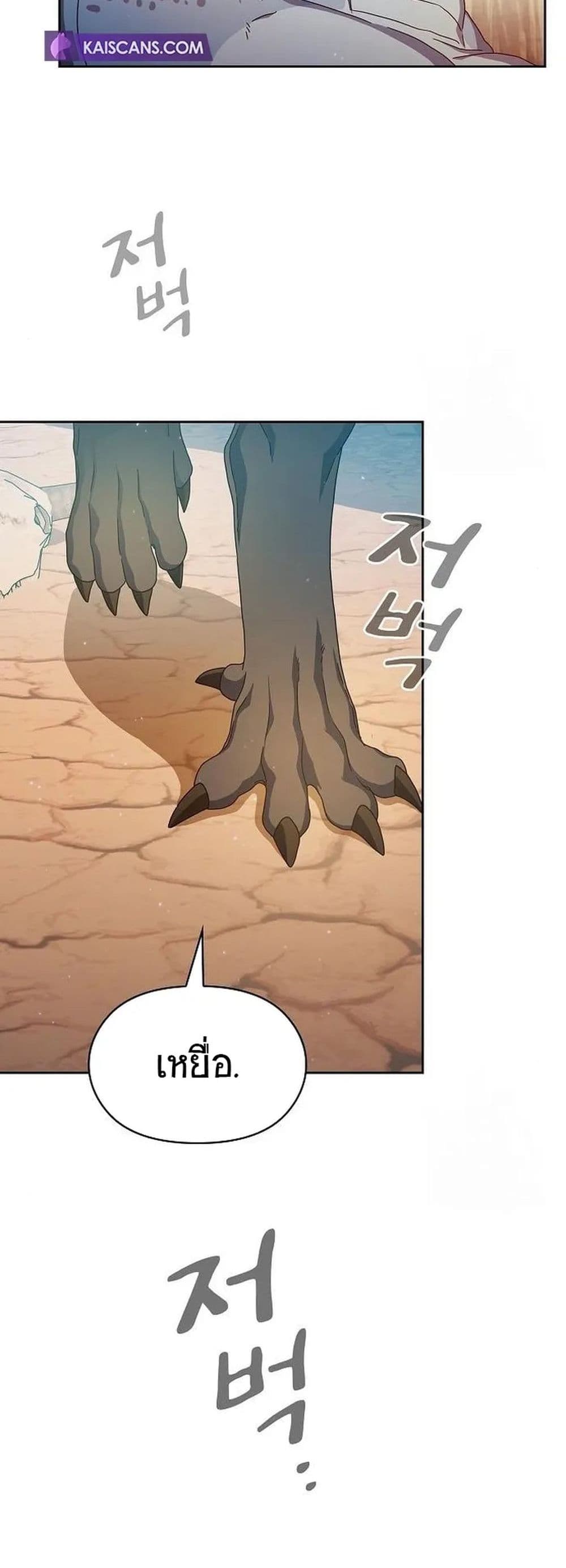The Nebula ตอนที่ 6 41