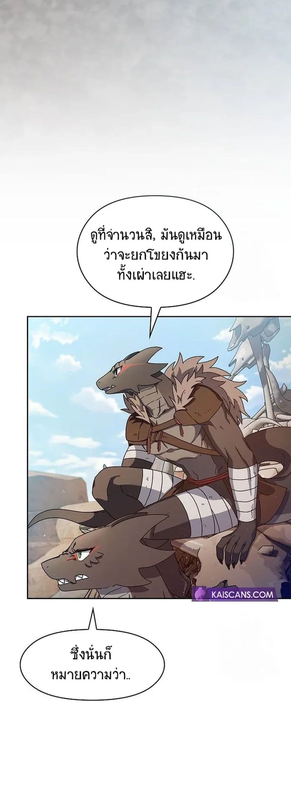The Nebula ตอนที่ 6 7