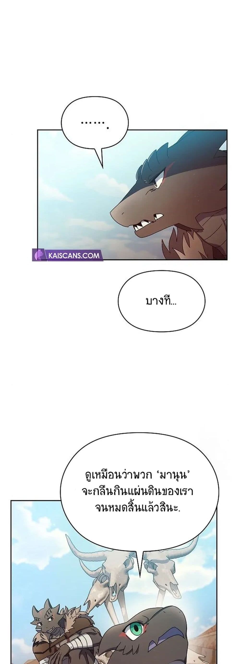 The Nebula ตอนที่ 6 9