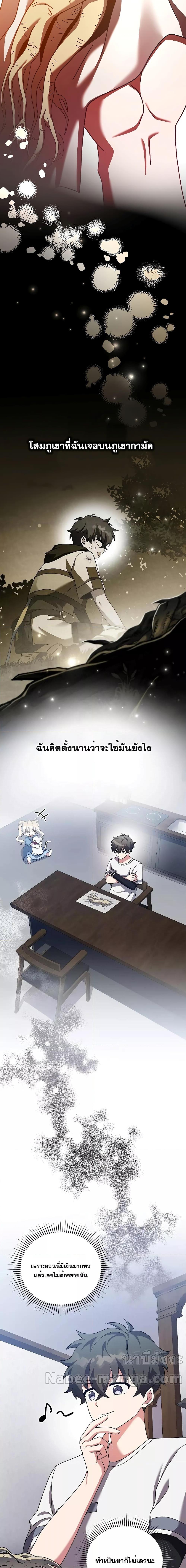 The Novel ตอนที่ 99 12