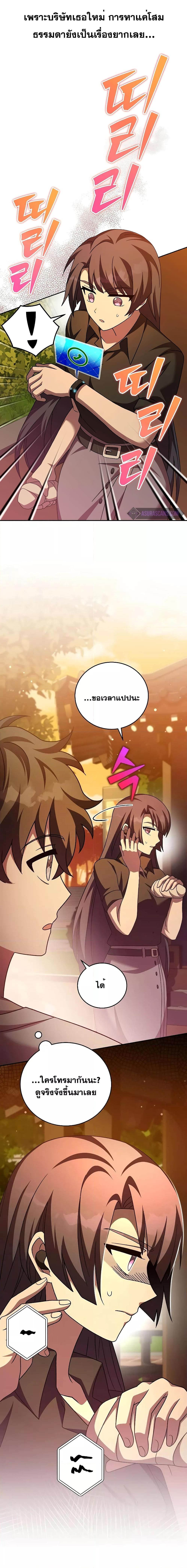 The Novel ตอนที่ 99 17