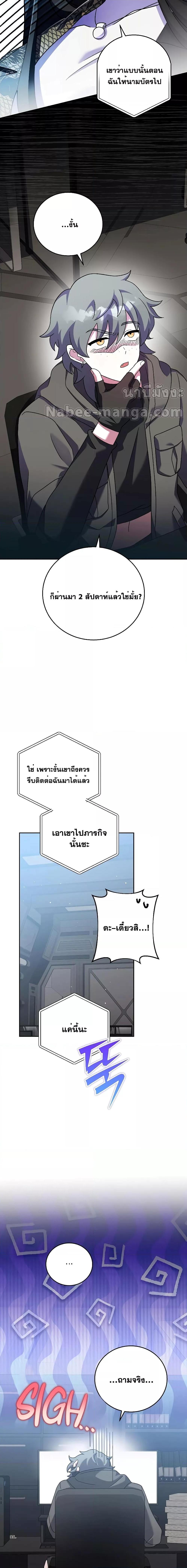 The Novel ตอนที่ 99 2