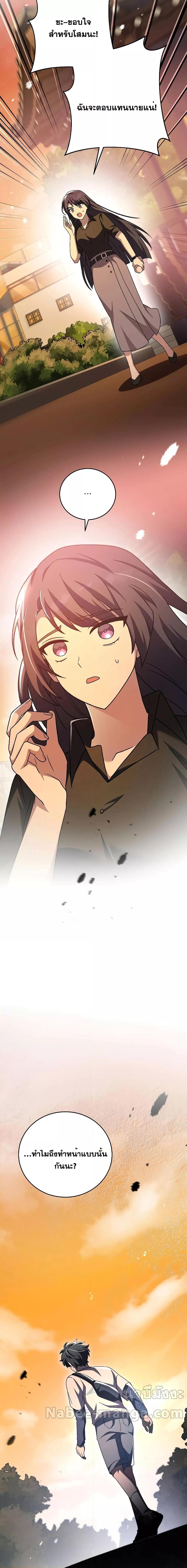 The Novel ตอนที่ 99 21