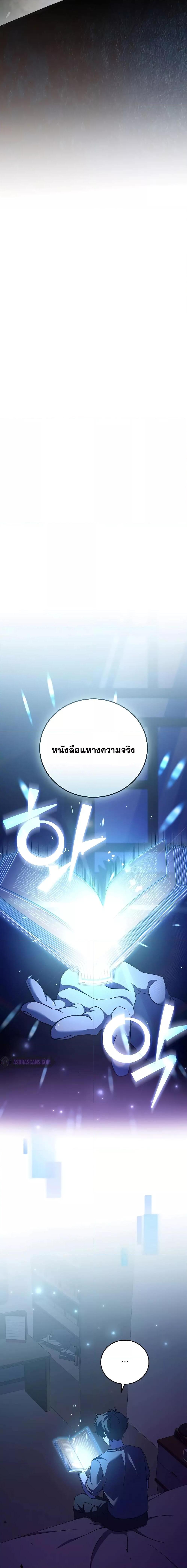 The Novel ตอนที่ 99 22