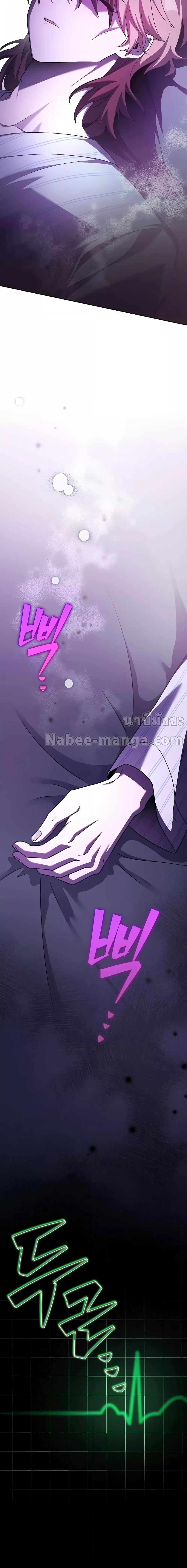 The Novel ตอนที่ 99 29