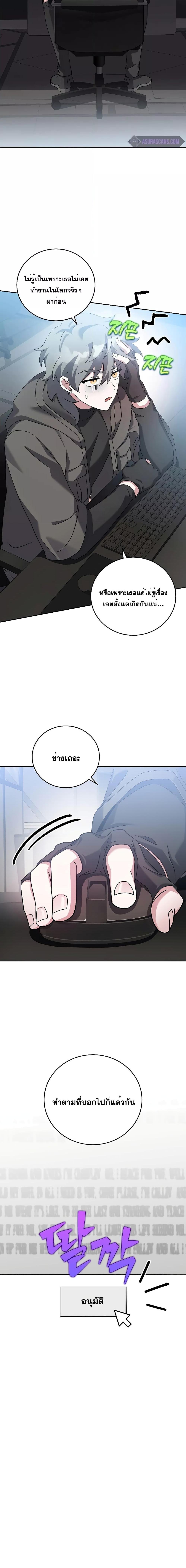 The Novel ตอนที่ 99 3