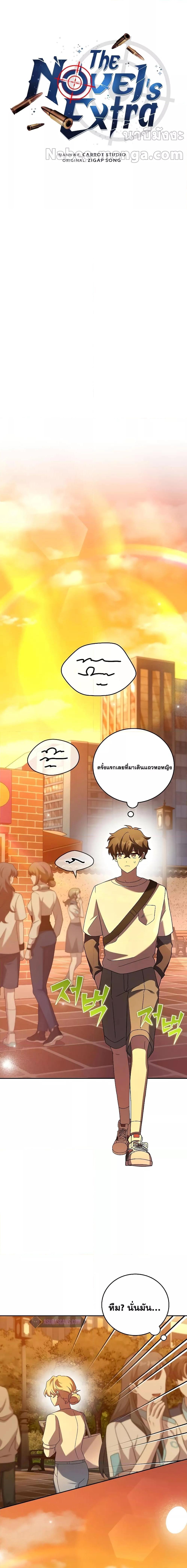 The Novel ตอนที่ 99 4