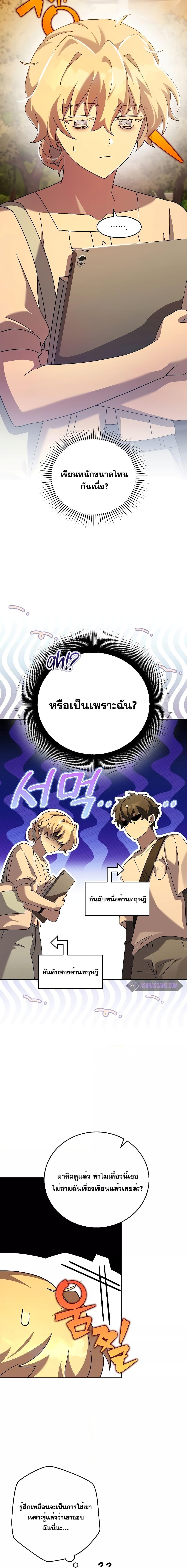 The Novel ตอนที่ 99 6