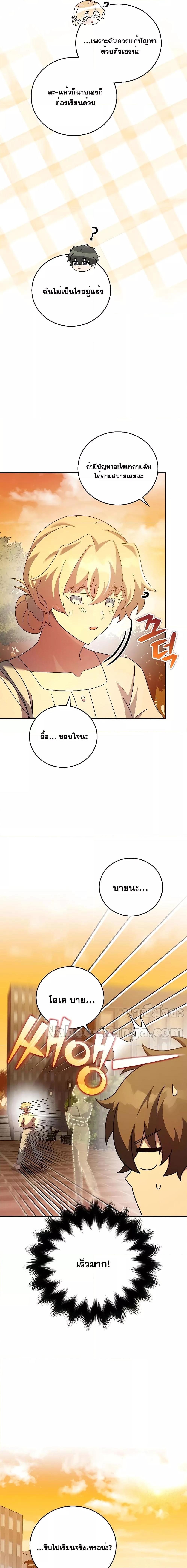 The Novel ตอนที่ 99 7