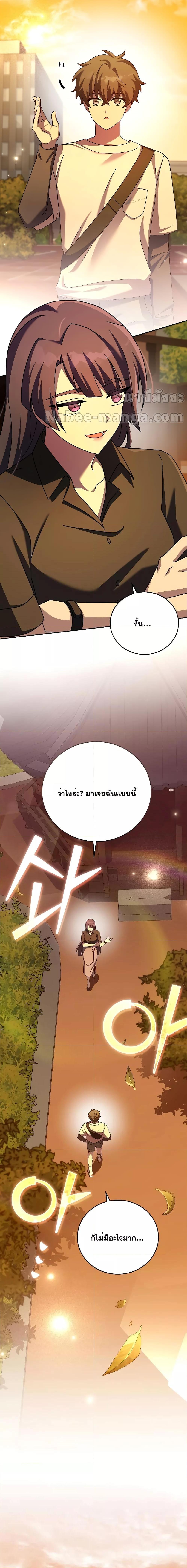The Novel ตอนที่ 99 9