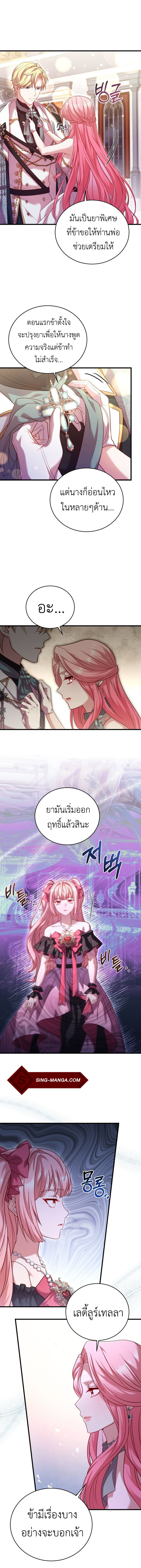 The Price Of Breaking Up ตอนที่ 14 6