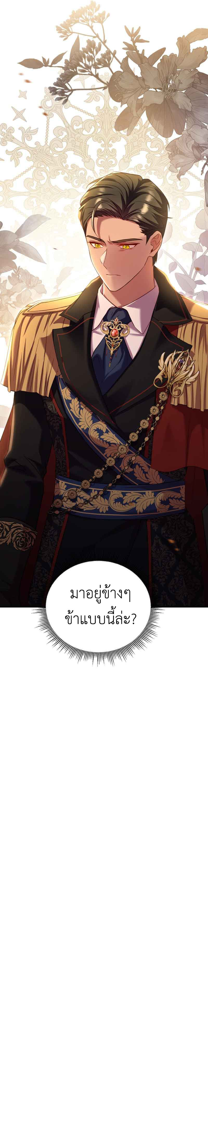 The Price Of Breaking Up ตอนที่ 16 12